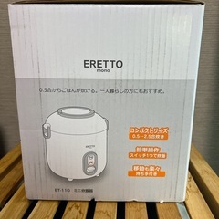 ミニ炊飯器 エレットモノ0.5〜2.5合炊き の画像