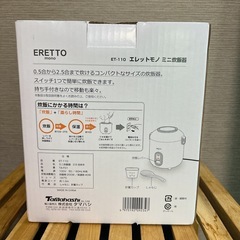 ミニ炊飯器 エレットモノ0.5〜2.5合炊き の画像