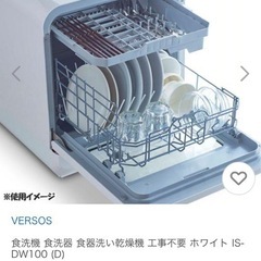 食洗機の画像