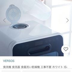食洗機の画像