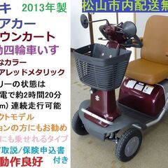 12.8万♪ 希少タウンカート スズキ セニアカー 入庫しました...