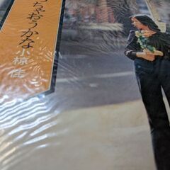 （中古LPレコード）帰っちゃおうかな−小椋佳