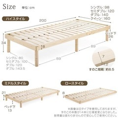 (受け取り先決まりました)ベッドフレーム　シングル　北欧パイン すのこ の画像