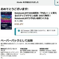 流行っているYouTubeから、NotebookLM使ってアイデアを考えてもらう方法 - 手伝って/助けて