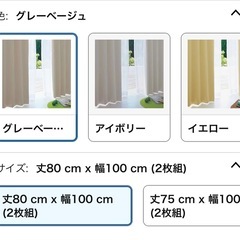 新品！防炎ラベル付き グレージュカーテン 丈80×幅100の画像