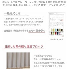 新品！防炎ラベル付き グレージュカーテン 丈80×幅100の画像