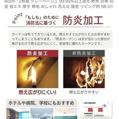 新品！防炎ラベル付き グレージュカーテン 丈80×幅100の画像