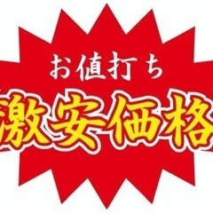 【激安‼️】飲料水(ジュース等)・お菓子類 独自ルートにより破格...