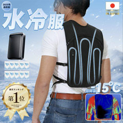 冷却ベスト水冷服 水冷ベスト フリー 10000 熱中症対策 最...