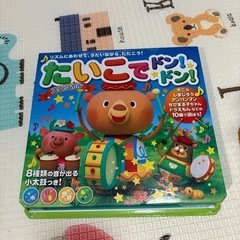 ベビー用品、おもちゃ、絵本　
取引中