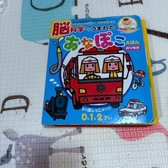 ベビー用品、おもちゃ、絵本　
取引中の画像