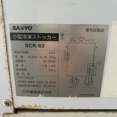 業務用　小型冷凍ストッカー　冷凍庫の画像