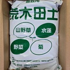 荒木田土　14Ｌ新品