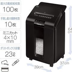 100枚まとめて自動細断 Fellowes フェローズ シュレッ...