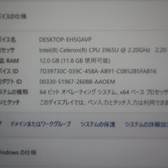 富士通　LIFEBOOK U938/S RAM12GB SSD512Gの画像