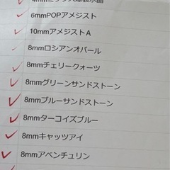 天然石、人口石(ビーズ）連材50ｾｯﾄの画像