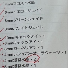 天然石、人口石(ビーズ）連材50ｾｯﾄの画像