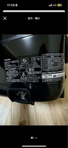 炊飯器　IH 3合　美品