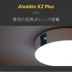 【新品未開封】 Aladdin X2 Plus プロジェクター本体