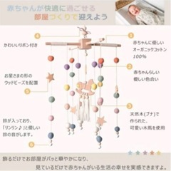 ベッドメリーとベッドメリーアーム　セットの画像
