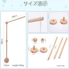 ベッドメリーとベッドメリーアーム　セットの画像