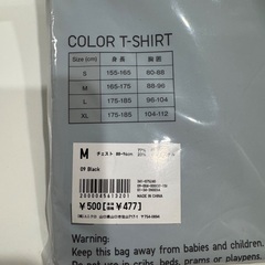 ユニクロ　メンズＴシャツ4枚セット(未使用)の画像