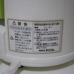 テスコム　ジューサー TJ7の画像