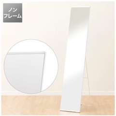 新品　未使用　姿見　ミラー
