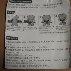 腰痛ベルト 腰楽　SPORTIA 　サイズSの画像