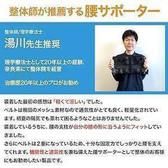 腰痛ベルト 腰楽　SPORTIA 　サイズSの画像