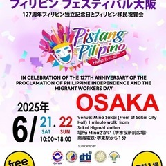 🇵🇭フィリピンフェスティバル大阪🇵🇭