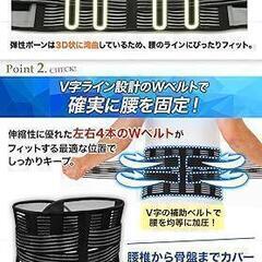 腰痛ベルト 腰楽　SPORTIA 　サイズSの画像