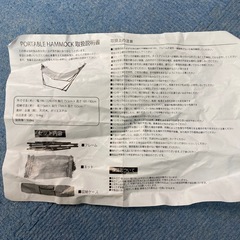 ハンモック
の画像