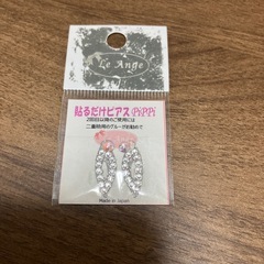 貼るだけピアス