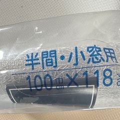【新品】カーテン　レース