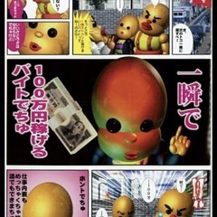 5億年ボタンサークル