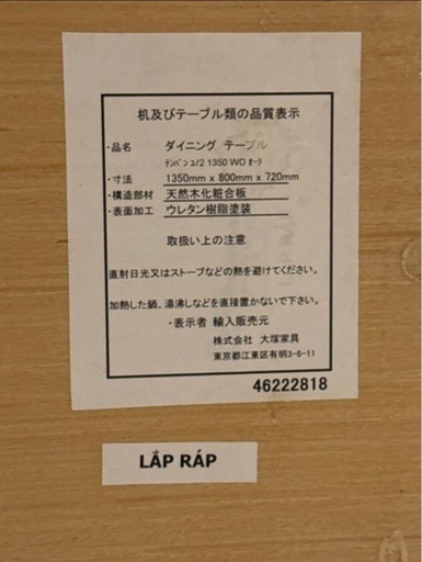 大塚家具　ダイニングテーブル　セット