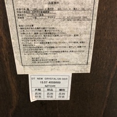 ニトリの食卓を差し上げます。の画像