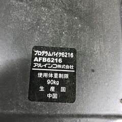 エアロバイク アルインコ AFB6216 ※動作チェックOK/現状販売の画像