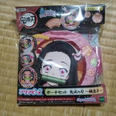 ポーチセット