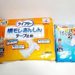 【新品】紙おむつ 大人用 男女兼用 テープ止め Mサイズ＋紙パン...