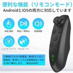 VRリモコン コントローラーの画像