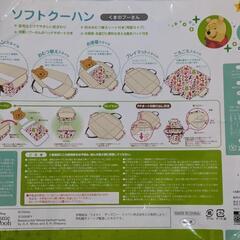 ソフトクーハン（くまのプーさん）