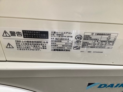 中古品三菱電機エアコン6畳クラスお掃除機能付き