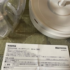 無印良品みじん切りチョッパー 900mLの画像