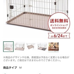 ペットゲージ&外出用ゲージ