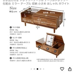 LOWYA ドレッサーの画像