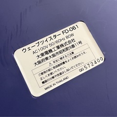 ウェーブツイスターの画像