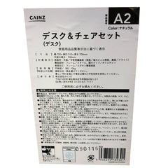 【ジ0529-23】おりたたみデスクはいかが❓カインズ 折りたたみデスク幅750x 奥行 510x高さ700mm 天板の高さ：700mmの画像