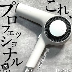 テスコム ドライヤー NIB3001  